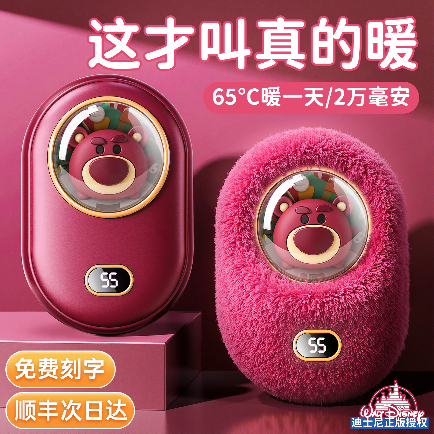 冬季送礼好物】迪士尼暖手宝