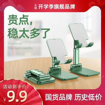 奢姿手机支架桌面懒人直播平板电脑iPad床头通用支撑架pad折叠升降2021新款伸缩可调节pro车载支夹座便携