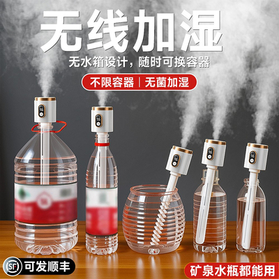 静音2024新款无线 线加湿器小型迷你usb充电可携式办公室桌面空气