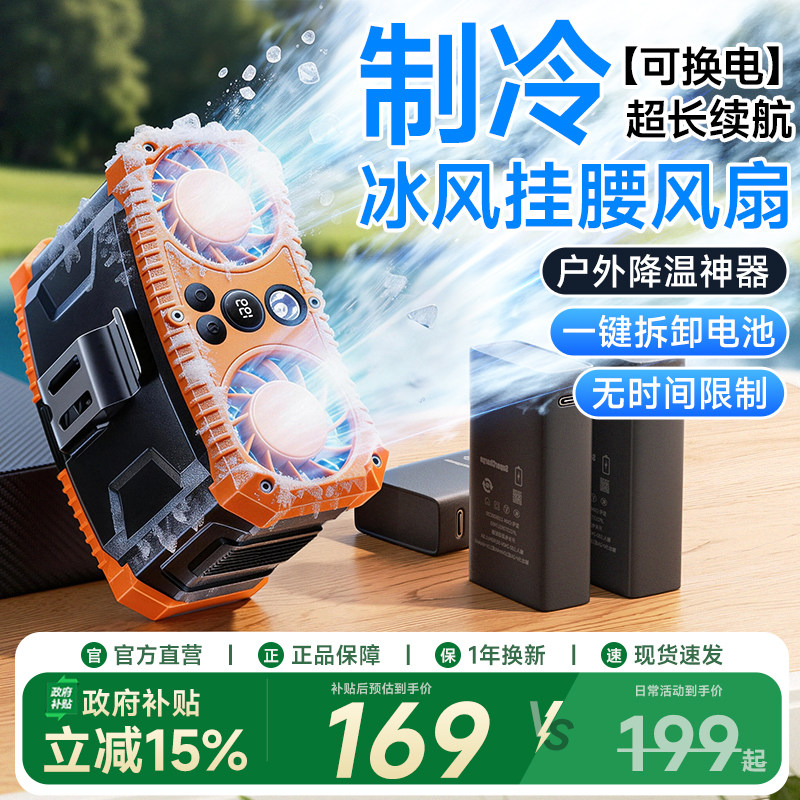 2026新款挂腰风扇工地随身腰挂制冷夹子腰间USB充电户外便携式挂脖小降温神器夏天空调衣服穿戴共田厨房大力