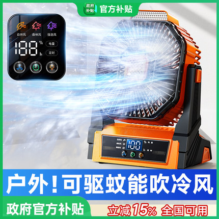 2025新款户外露营充电电风扇车载超长续航桌面风扇制冷小型便携空调大风强力降温神器学生宿舍家用静音办公室