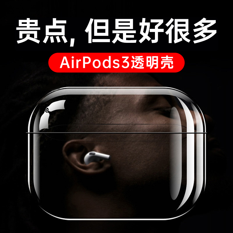 【晶钻材质透明清晰】