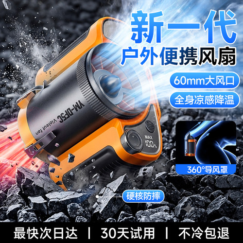 高温户外一用冷透全身60MM大风口