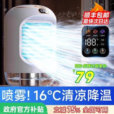 【40℃吹冷风】全身降温充电风扇