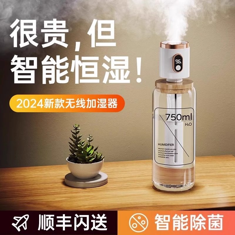 静音2025新款无线加湿器小型迷你usb充电便携式办公室桌面空气香薰喷雾家用轻大卧室宿舍学生矿泉水加湿车载J