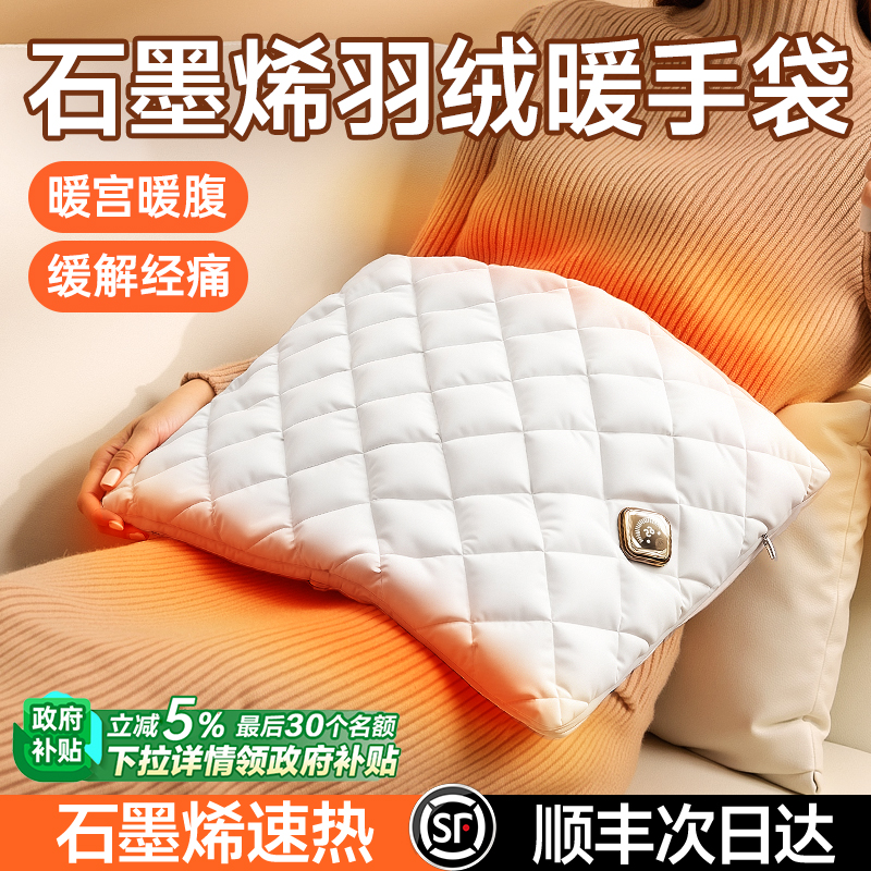 奢姿石墨烯暖手袋暖手宝羽绒双面发热无水热水袋暖宝宝送女生生日礼物充电便携式暖水袋冬天暖手神器2024新款