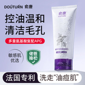 紫苏氨基酸洗面奶女控油祛痘深层清洁收缩毛孔洁面乳男士 官方正品