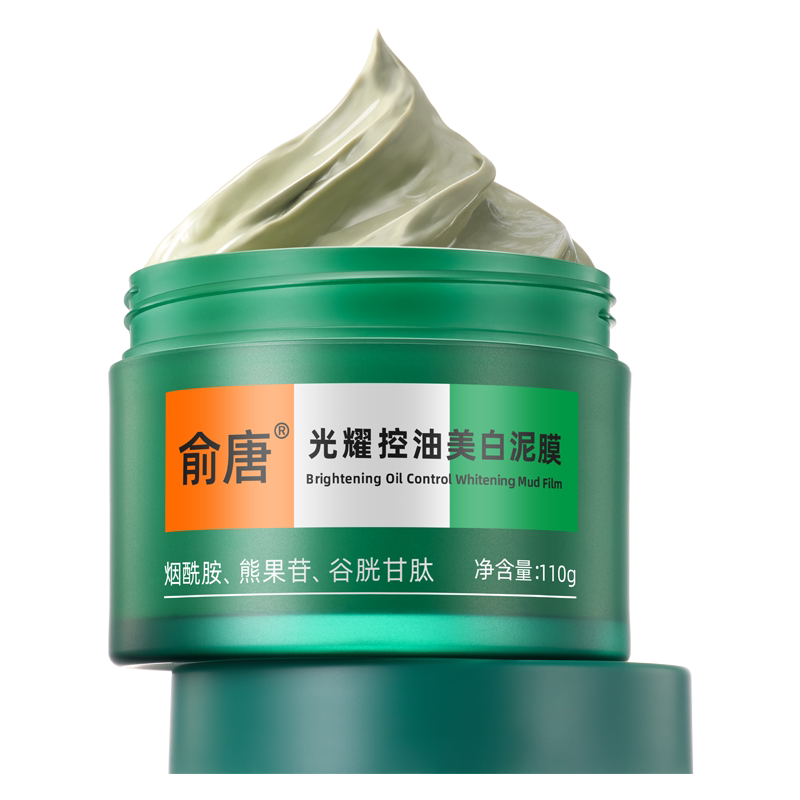 俞唐清洁泥膜去黑白头闭口粉刺收缩深层清洁毛孔美白涂抹式面膜1