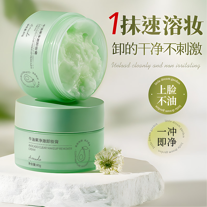 卸妆膏女深层清洁脸眼唇部温和敏感肌专用卸妆油水官方旗舰店正品