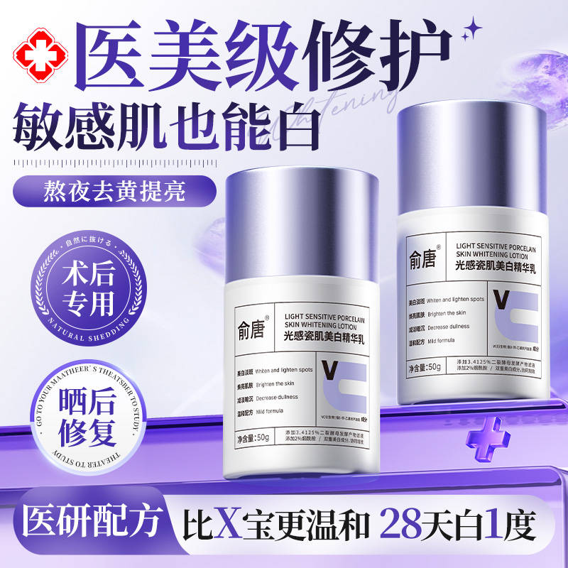 俞唐美白祛斑面霜烟酰胺去黄提亮保湿淡化色斑黄褐斑晒斑官方正品