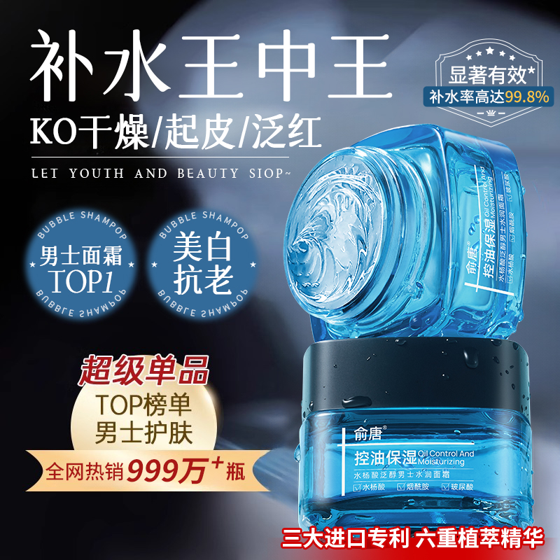 央玛力荐！明星同款补水保湿面霜