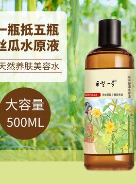 巨型一号丝瓜藤滋水水原液清爽型保湿爽肤水面部养肤护肤