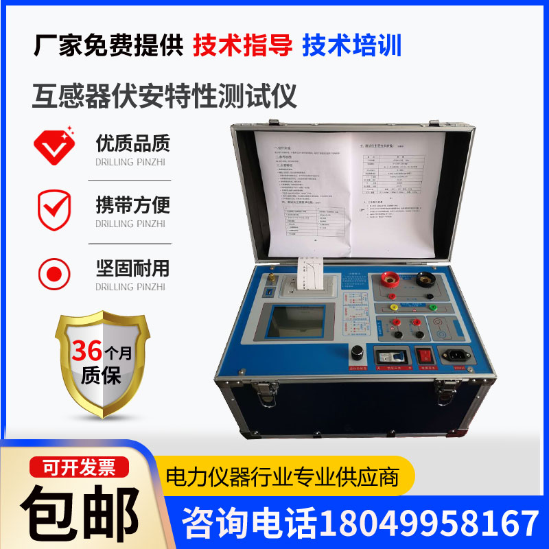 互感器伏安特性测试仪全自动CT电流PT电压互感器变比极性综合测试