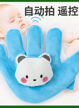 安抚手掌婴儿防惊跳压惊神器胀气可入口拍屁股哄娃睡电自动拍手