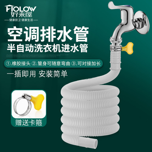 空调排水管出水管家用家用水龙头