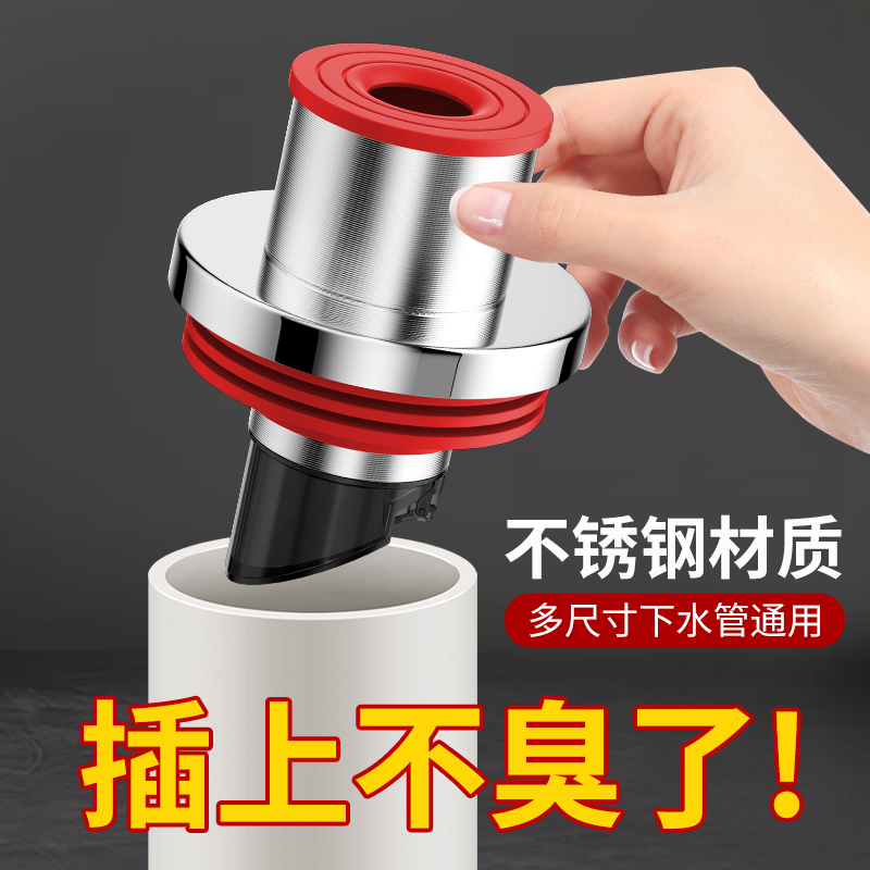 【不锈钢材质】下水管防臭密封塞