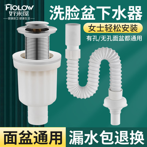 通用型洗面盆下水头台盆排水配件