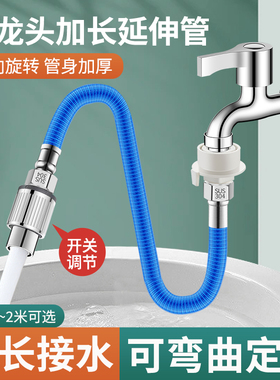 水龙头万向延长管带开关卡扣式接水管万能接口加长管延伸器出水嘴