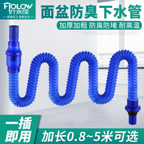 加长洗脸盆面盆下水管防臭排水