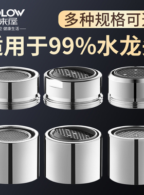 水龙头防溅头起泡器内芯过滤网嘴发泡器冷热水通用出水嘴配件大全