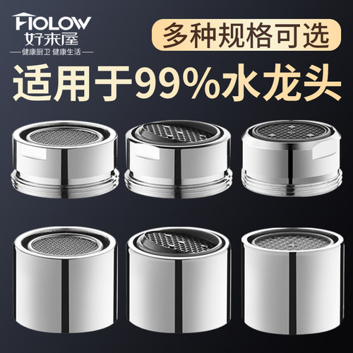 水龙头防溅头起泡器内芯过滤网嘴