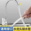 水龙头接水管软管家用自来水出水管加长延长管塑料管子进水管神器