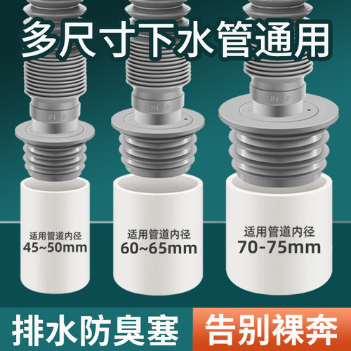 下水道密封圈排水管防返臭塞神器