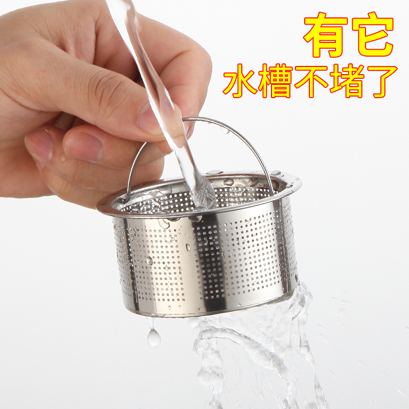 提篮防堵洗碗池厨房水槽过滤网