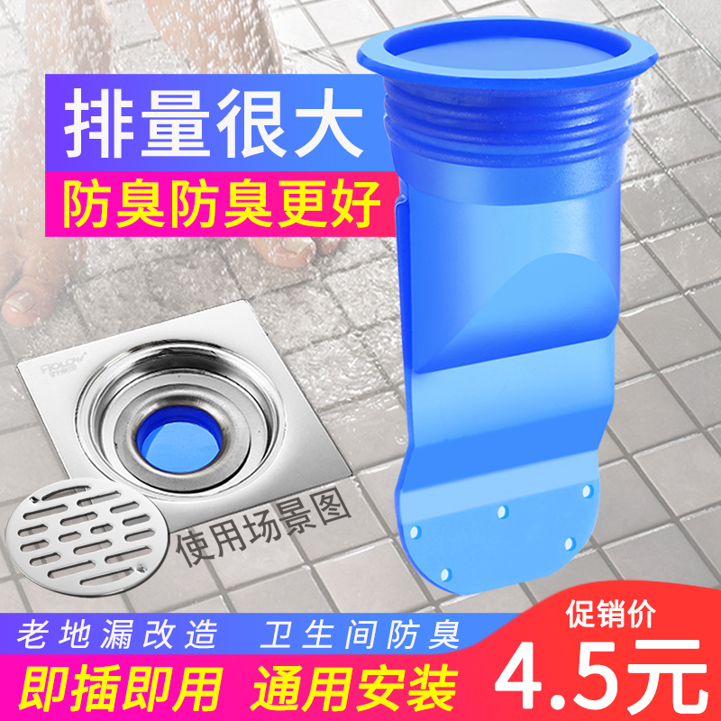 【通用尺寸】卫生间地漏防臭器