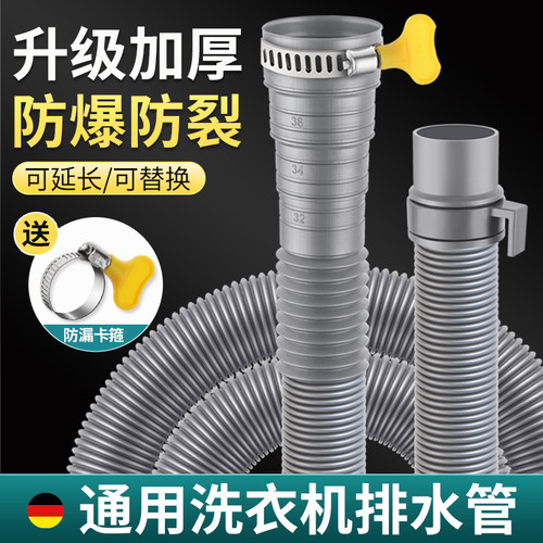 全自动通用洗衣机排水管加长软管