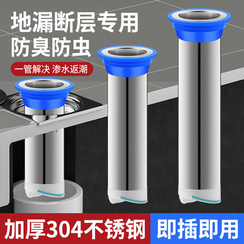 【加长断层地漏芯】防臭防虫防溢