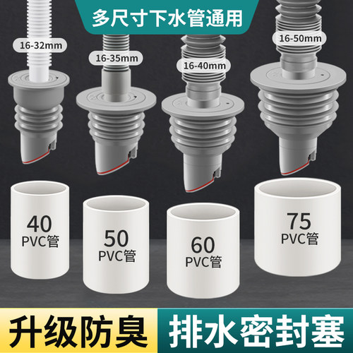 下水管道防返臭神器硅胶密封圈