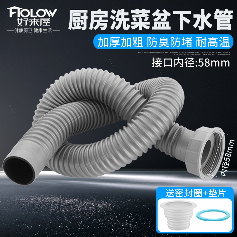 厨房下水管防臭加长单槽