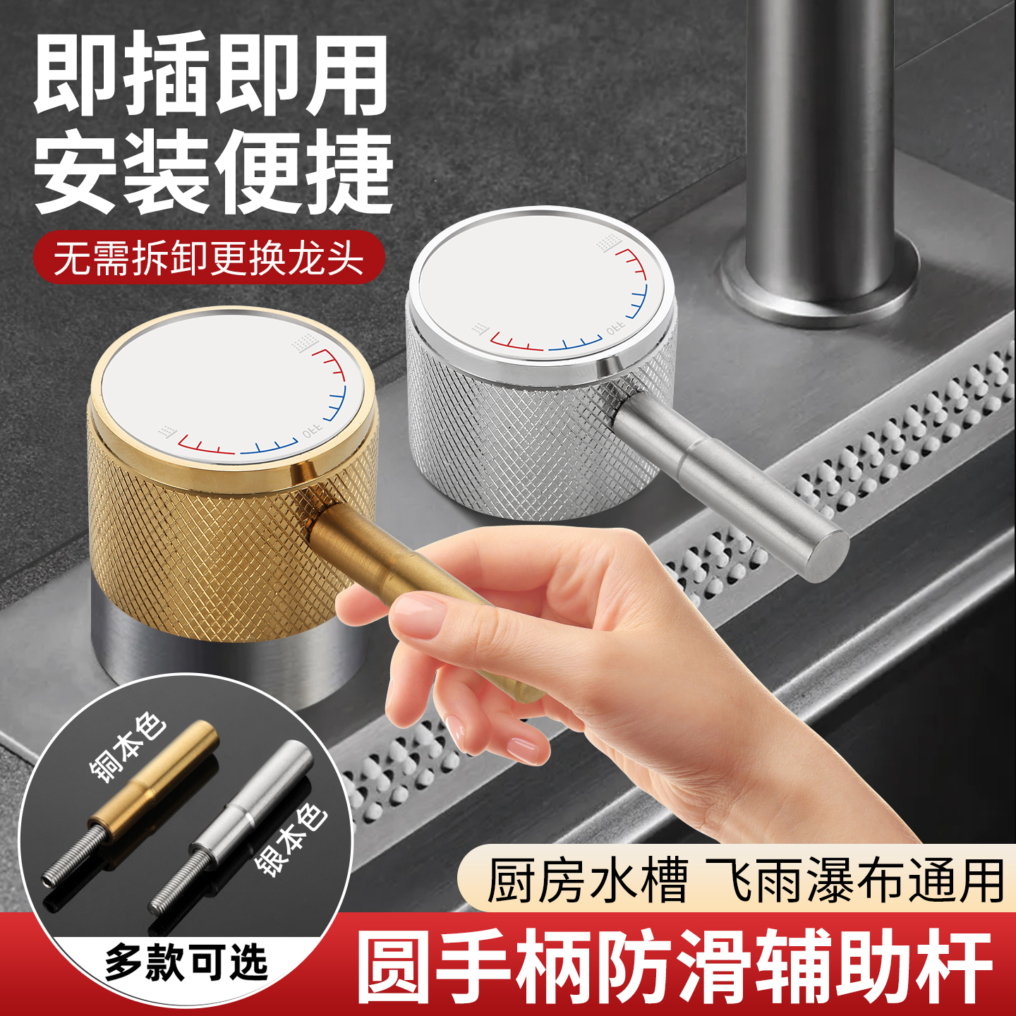 厨房水龙头开关手柄把手防打滑洗菜盆飞雨瀑布旋钮长杆子替换配件