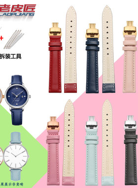 适配飞亚达花语四叶草女表带LA8262 LA802008真皮表链 14 16 18mm
