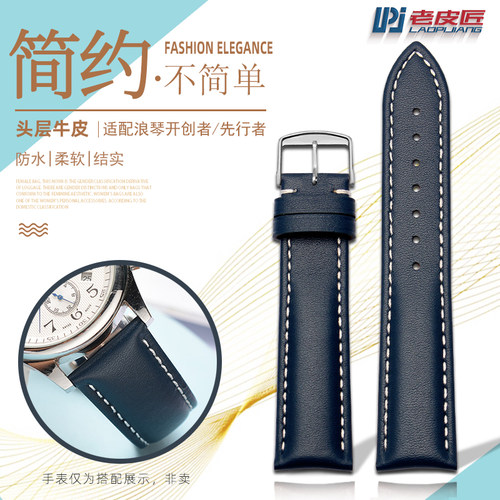 浪琴头层牛皮康卡斯开创者表带