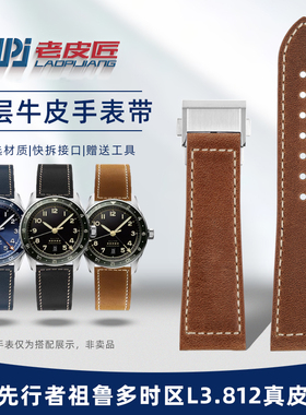 老皮匠 适配浪琴L3.812 L3.821 L2.693.4 L3.841.4折叠扣真皮表带
