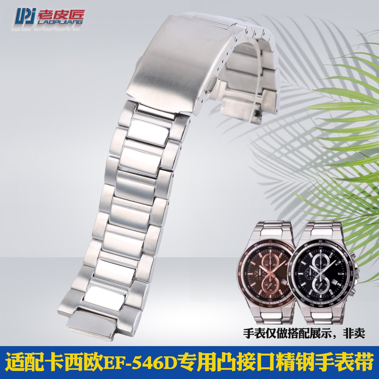 适配卡西欧5118 EF-546D实心精钢手表带ef546金属表链凸口14mm男