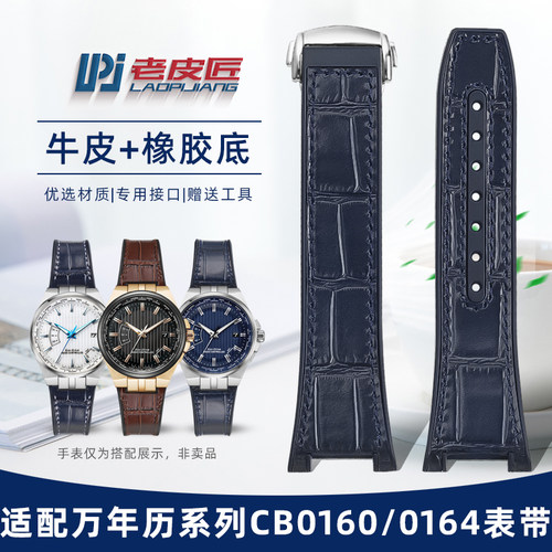 适配西铁城万年历CB0164手表带