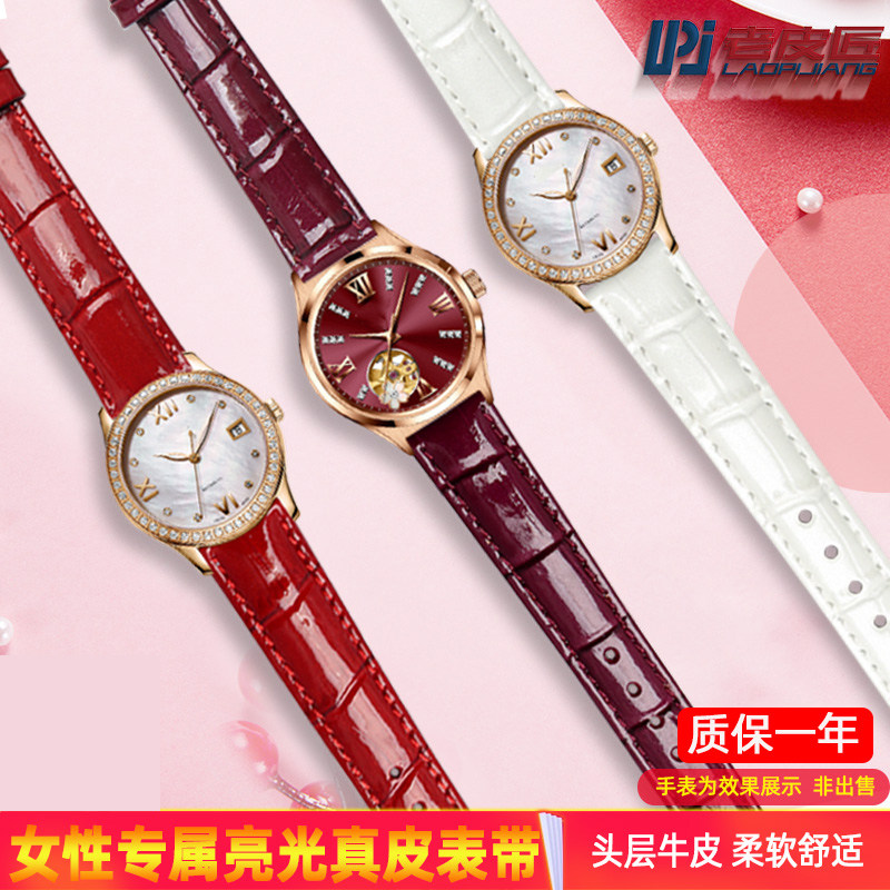 老皮匠亮光真皮手表带女蝴蝶扣表链适配天梭美度天王罗西尼 16mm