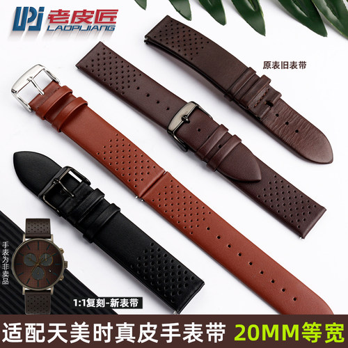 天美时TW2R80100真皮表带20mm男