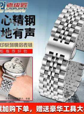 精钢表链适配飞亚达印系列GA85001/002 LA85009钢带情侣表带 18mm
