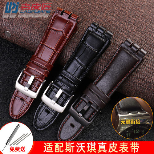 适配swatch斯沃琪表链