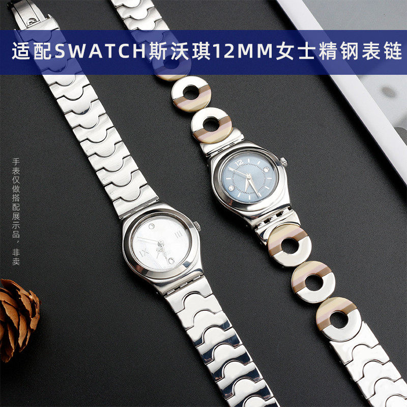 适配swatch斯沃琪LK356G LK367G女士Irony俪媛精钢表链手表带12mm
