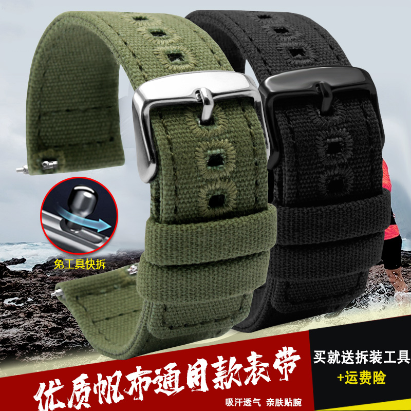 精工帆布快拆适配罐头表带