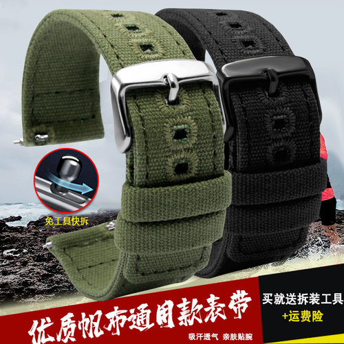 精工帆布快拆适配罐头表带