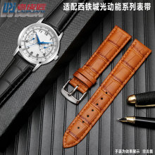 适配西铁城光动能表带 小蓝针AO9000 AO9003真皮表带 22mm男 柔软