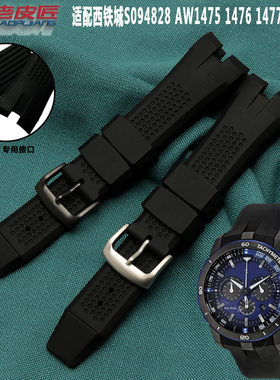 适配西铁城AW1477 1476 1479 CA4154 4155 4156男弧形硅橡胶表带