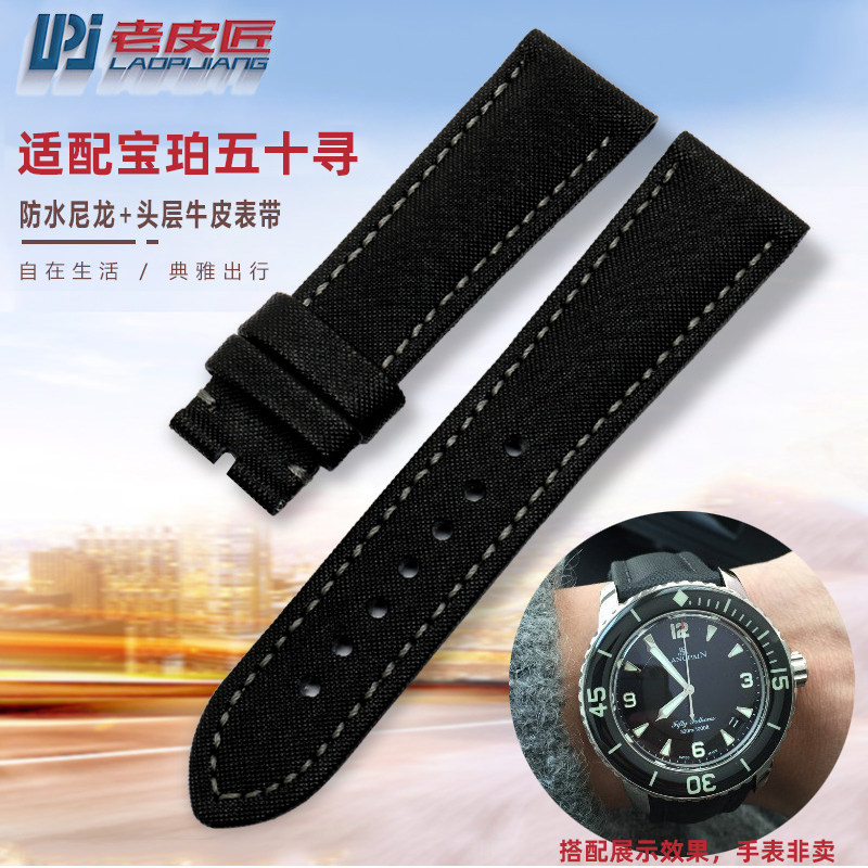 防水手表带 适配宝珀五十寻噚5000黑武士帆布尼龙表带 23mm男配件