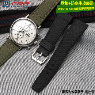 22mm 适配万国飞行员葡萄牙男表链带 老皮匠尼龙防水手表带